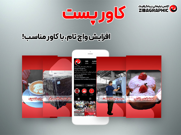 واچ تایم