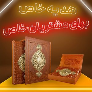 هدایای تبلیغاتی