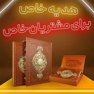 هدایای تبلیغاتی