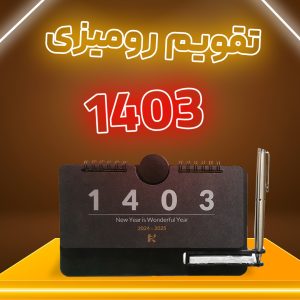 هدایای تبلیغاتی