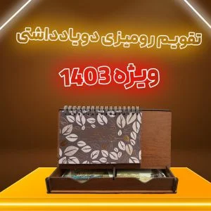 هدایای تبلیغاتی