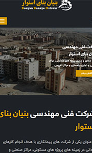 نمونه طراحی ریسپانسیو