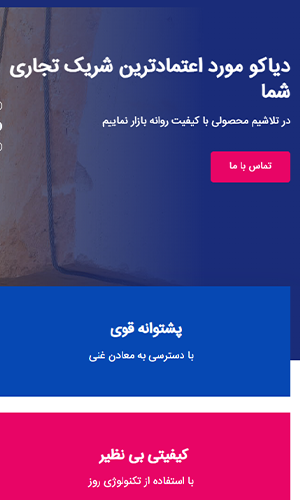 طراحی و ساخت وب سایت