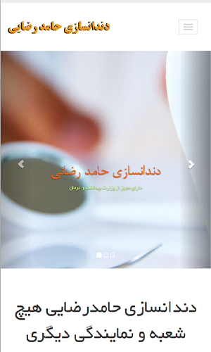 طراحی سایت پزشکی