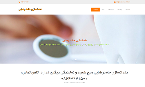 نمونه کار جذاب وب سایت